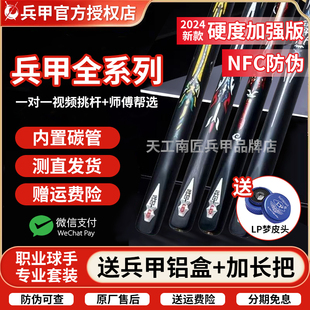 兵甲倚天剑台球杆金蛇剑小头杆职业级手工通杆中式黑八9桌球房冲