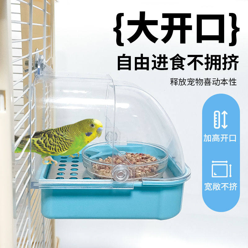 虎皮鹦鹉鸟食盒玄凤防撒防溅鸟食杯鸟笼塑料外挂鸟具用喂食器