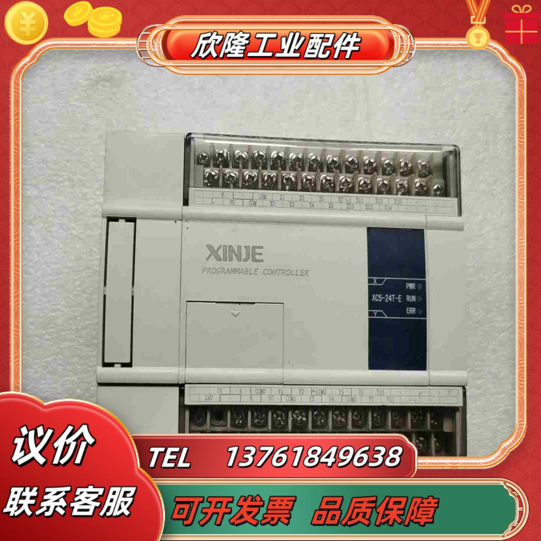 信捷PlcXC5-24T-E 片成色如图功能正常议价