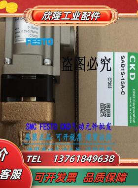 喜开理CKD电磁阀SAB1S-8A-0  SAB1S-15A-F SAB1S-20A/25A-C/F议价