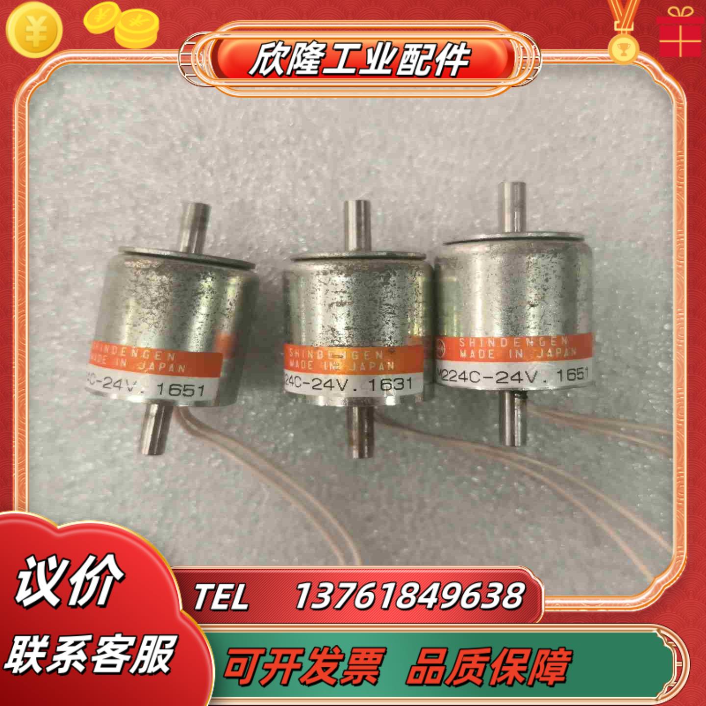 SHINDENN新电电磁铁M224C-24V现货供应议价