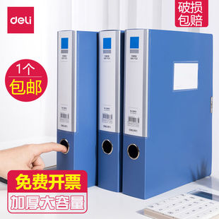 得力a4档案盒5681/5682/5683/5684文件资料试卷盒塑料文件资料盒