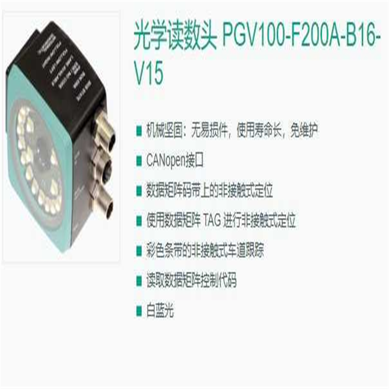 【汇生 】倍加福PGV100-F200A-B16-【议价】