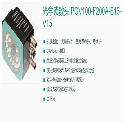 【汇生】倍加福PGV100-F200A-B16-【议价】