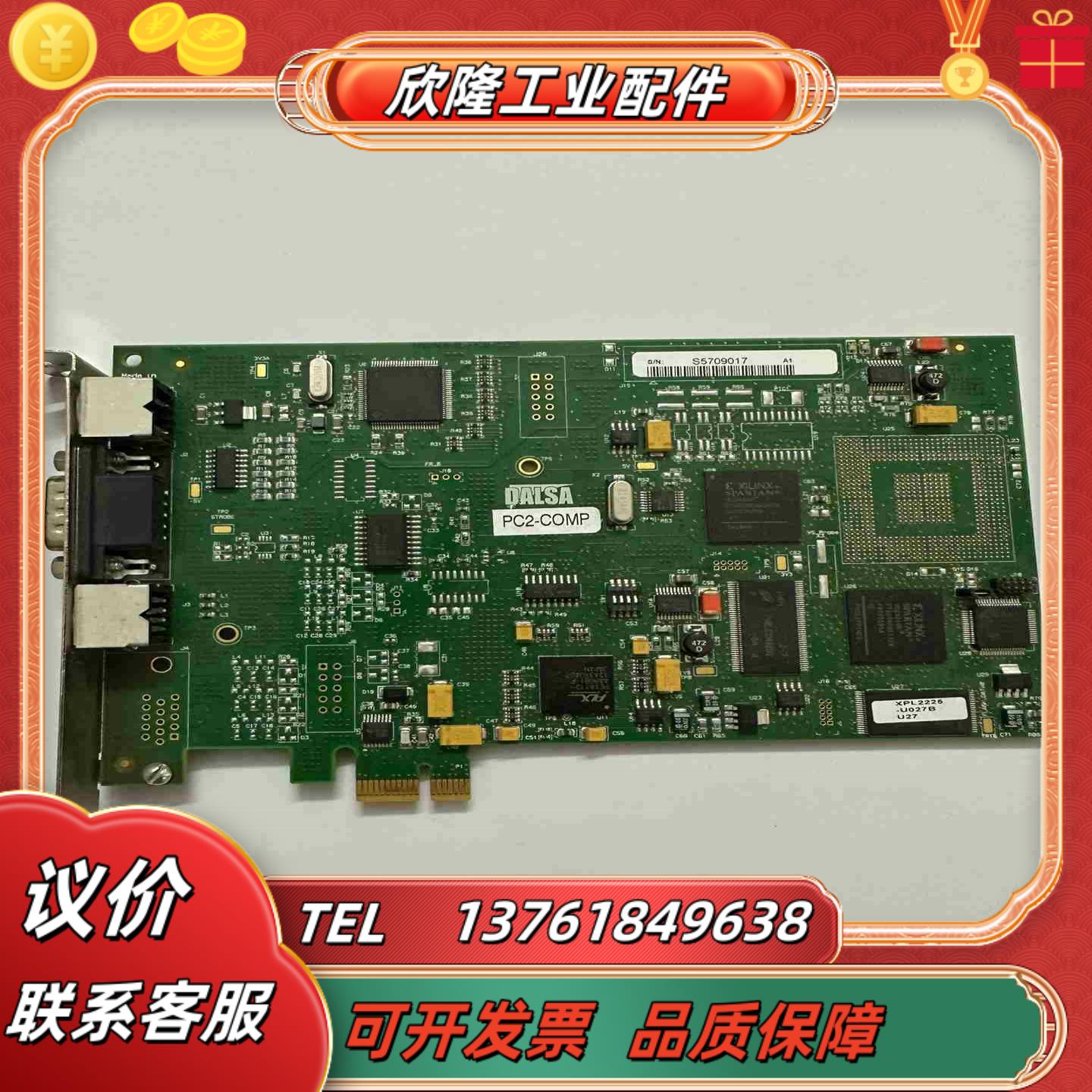 DALSA工控机设备卡PC2-COMP OR-P2E0-CV议价