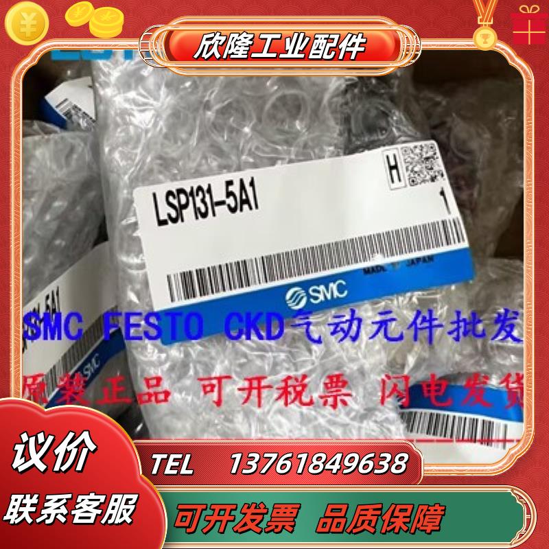 SMC全新定量输出泵 LSP131-5A1 LSP111-5A1 SLP111-6A3 现货议价