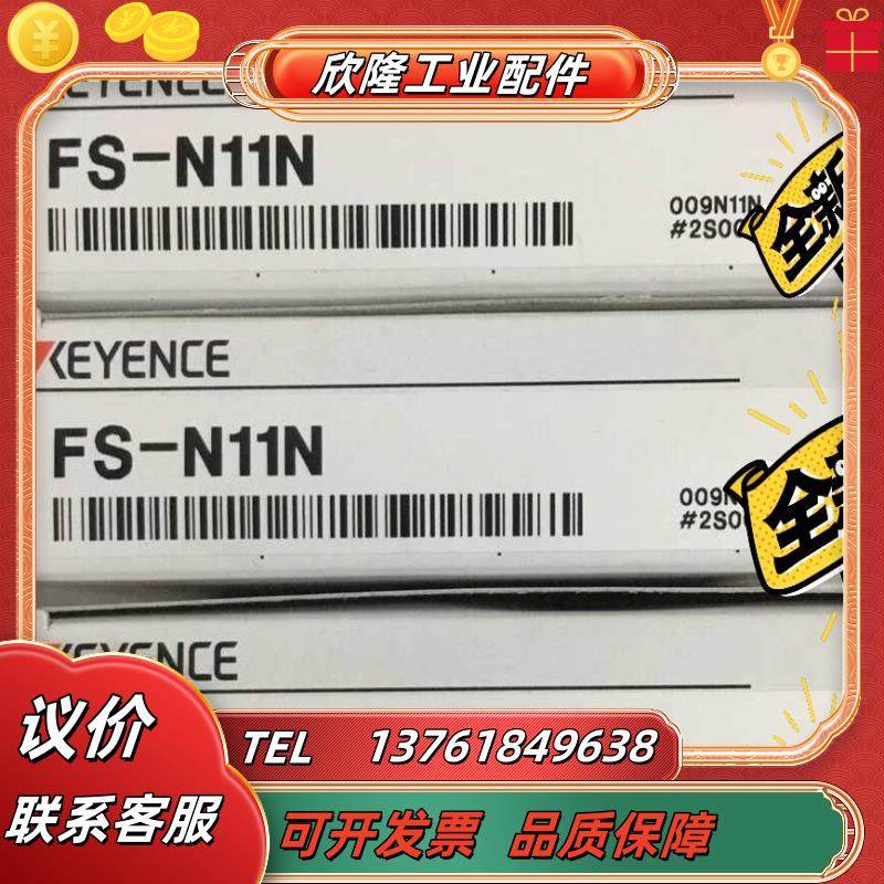 基恩士keyence放大器  fs-n11n全新原装正品,3C数码配件,隔离器/耦合器,淘宝优惠券,粉丝福利购,淘宝优惠卷