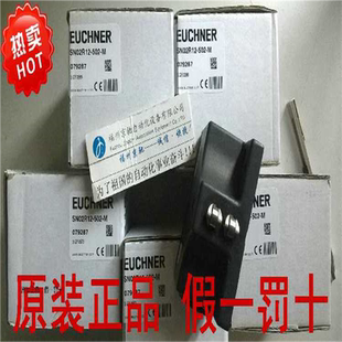 552 正 安士能 原裝 085906德國(guó)EUCHNER 現(xiàn)貨 SN02R08 議價(jià)