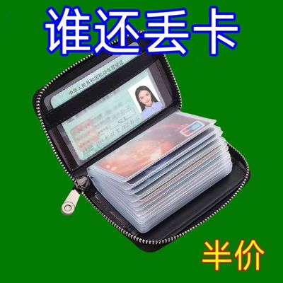 真软皮卡包男防磁多卡位超薄证件卡片包女防盗刷大容量装银行卡包