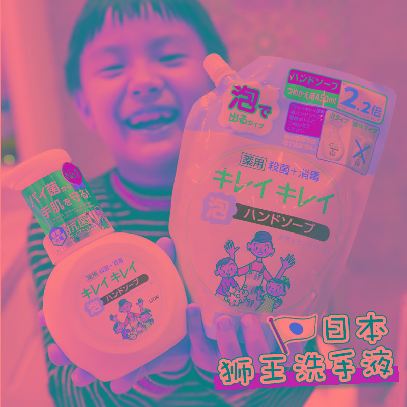 日本狮王泡沫洗手液婴儿童宝宝专用消毒杀菌抑菌补充装替换装家用