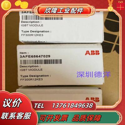 全新ABB 3AFE68647029 FF300R12KE3 全新原装正品现货议价