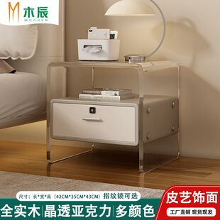 亚克力床头柜实木现代简约多功能带锁奶油风高颜值儿童房边柜小型