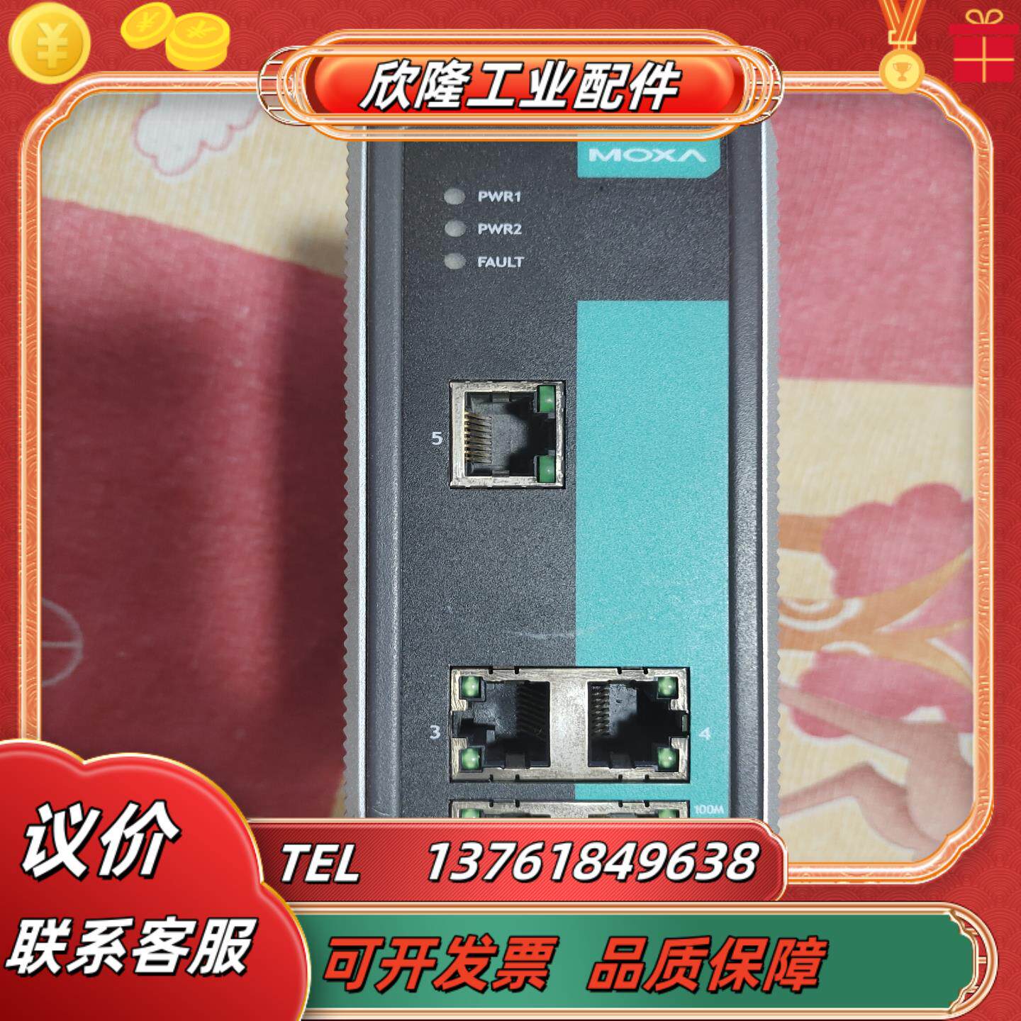 moxa eds 305 工业以太网交换机闲置功