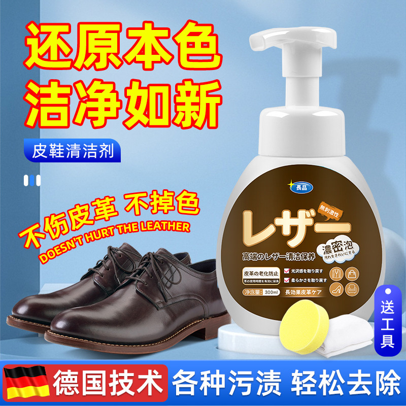 擦真皮鞋清洁剂皮革去污保养干洗神器增亮护理黑白色刷鞋油内清洁