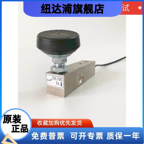 haice YZC-320C 1t 0.5t称重传感器3吨地磅感应器压力通用悬臂式