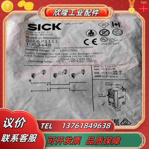 德国SICK传感器GSE6-P1111   1052448有议价