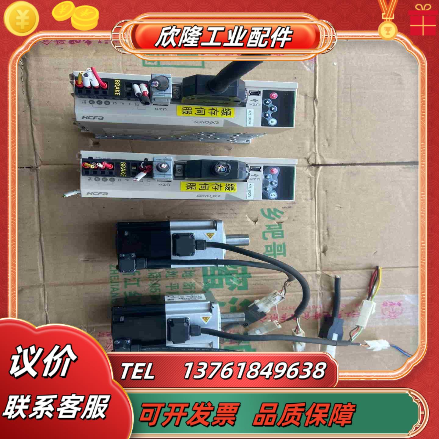 禾川伺服驱动器SV-X2EA020A-A禾川伺服电机SV-X议价