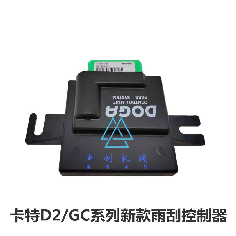 卡特313D2/320D2GC/326/329/330GC/336/349D2雨刮电机控制器