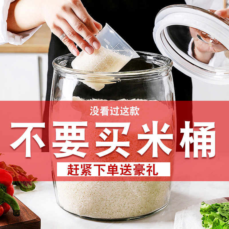密封收纳食级盒子泡菜米桶家用面粉蜂蜜罐子瓶子玻璃瓶玻璃罐