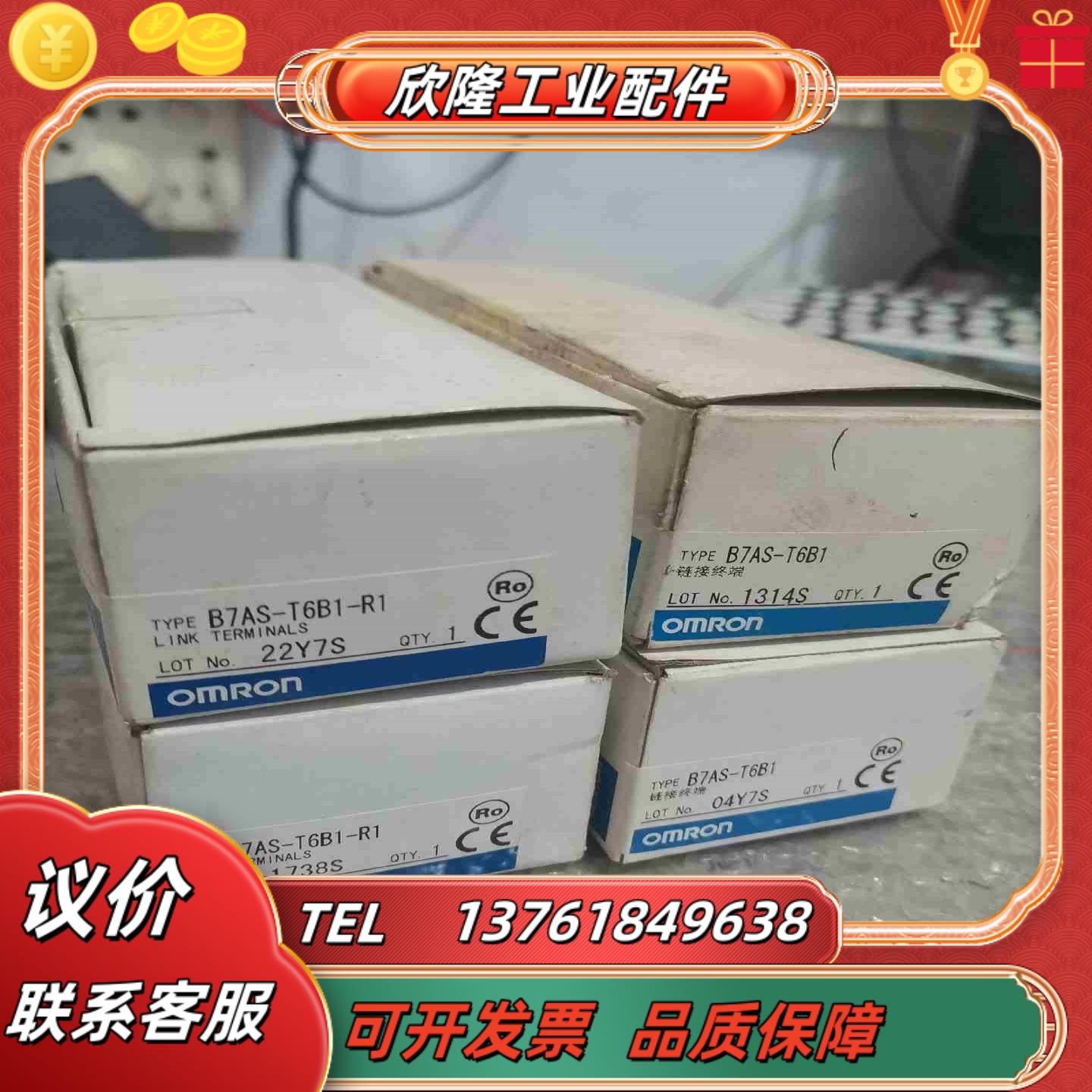 B7AS-T6B1-R1处理正品全新 IO议价