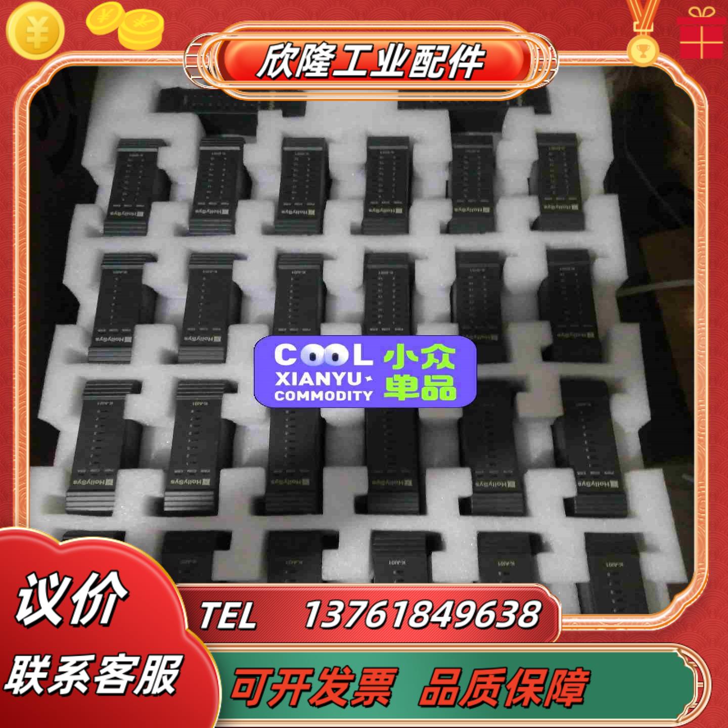 和利时模块K_AI01K_AO01K_DI01K_DO议价