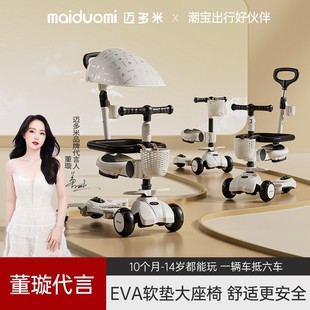 6周岁遛娃可坐婴小孩滑滑车八合一礼盒装 迈多米M6儿童滑板车1一3
