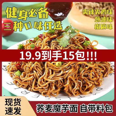 【爆！15包不到20】轻师傅自带酱包非油炸添加魔芋全麦营养方便面