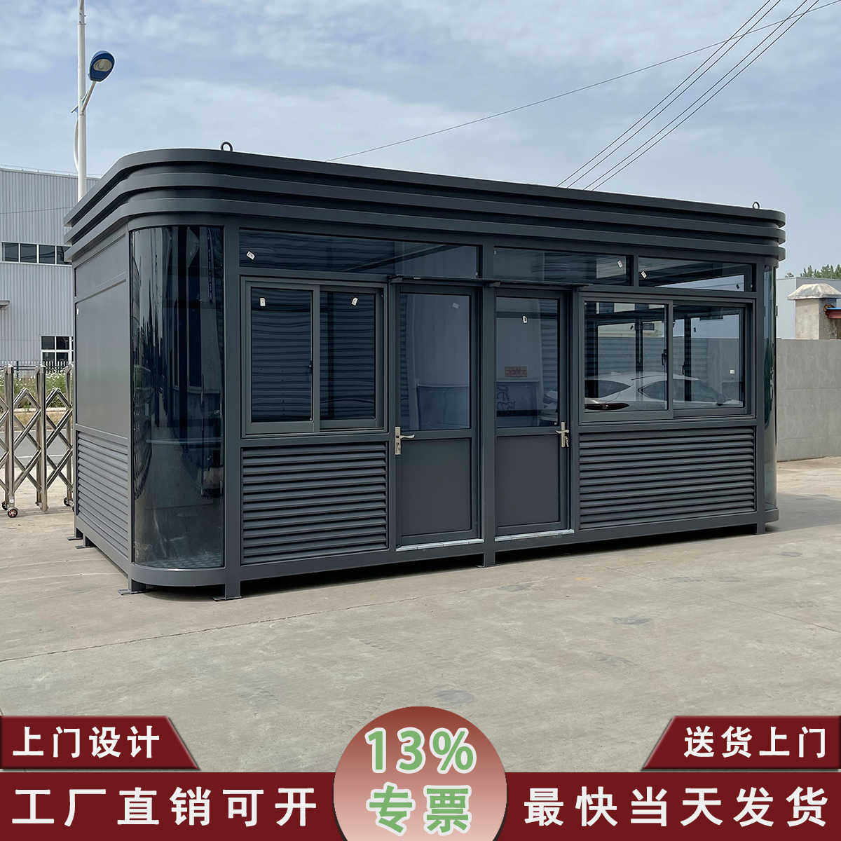 岗亭门卫值班室保安亭成品工厂传达室厂家直销休息室带卫生间现货