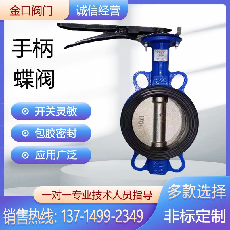 D71X-16手柄对夹式蝶阀手动球墨铸铁软密封304不锈钢阀板dn50dn80