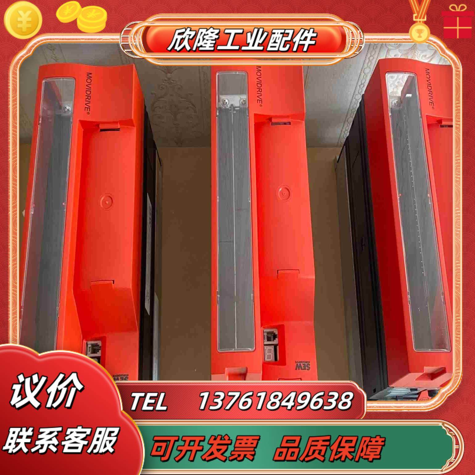 德国SEW变频器MDX61B0015-5A3-4-00议价