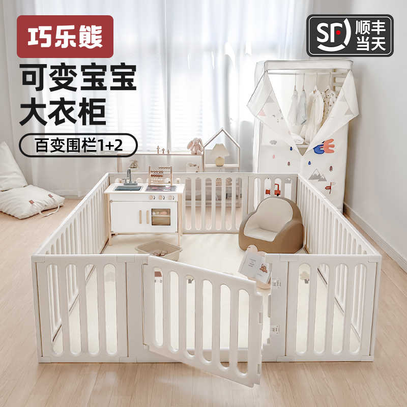 巧乐熊游戏围栏婴儿防护栏客厅室内家用地上宝宝爬爬垫儿童护栏图片