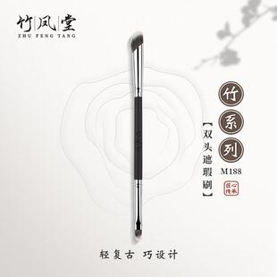竹凤堂化妆刷M188双头遮瑕刷指腹扁头舌形遮瑕刷泪沟法令纹竹风堂
