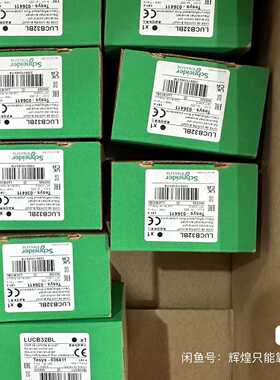 (询价)控制继电器LUCM32BL