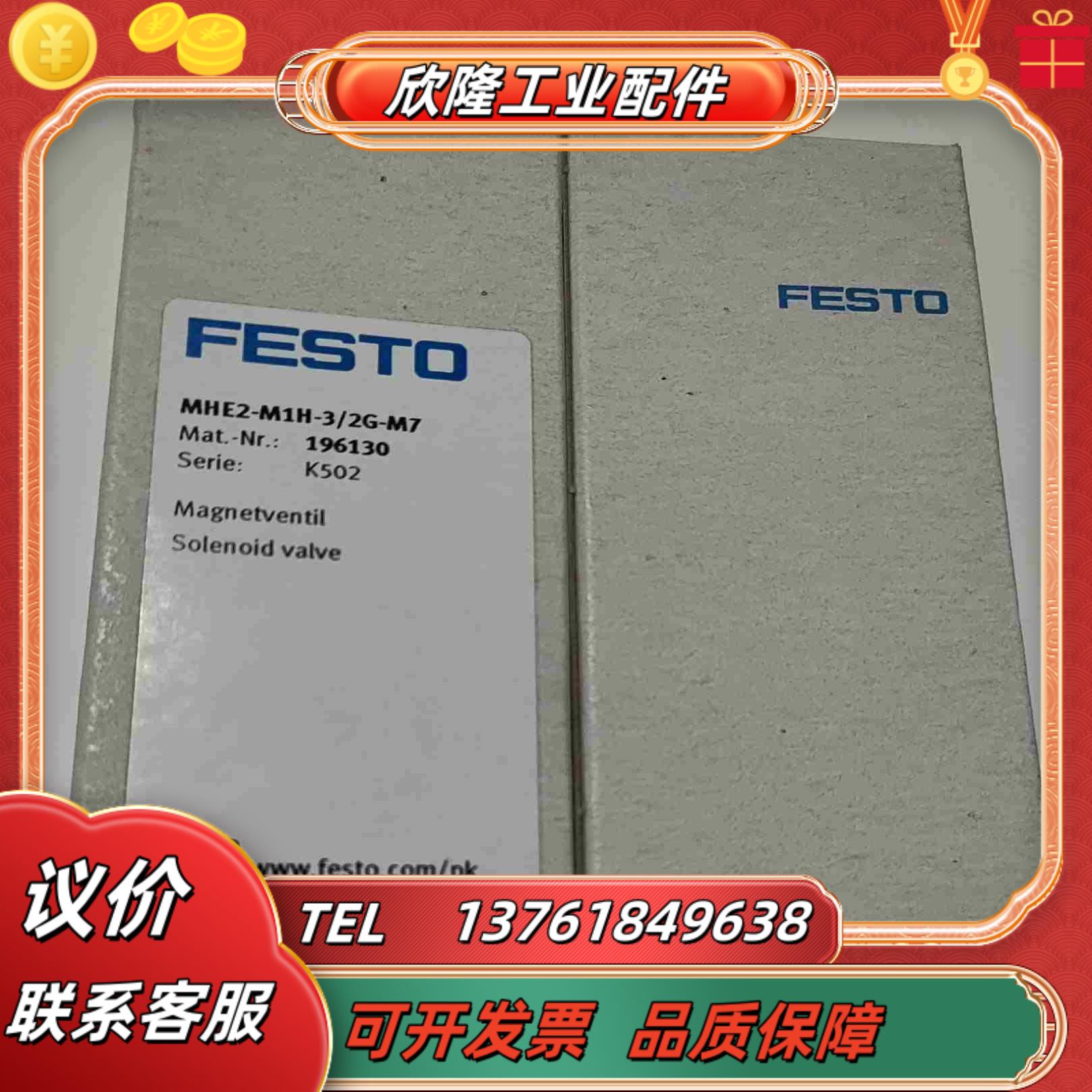 全新 FESTO电磁阀MHE2-M1H-32G-M7议价