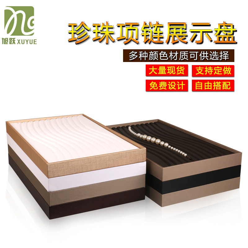 珍珠项链首饰盘珍珠托盘看货盘饰展示盘首饰展示架珠宝陈列盘子