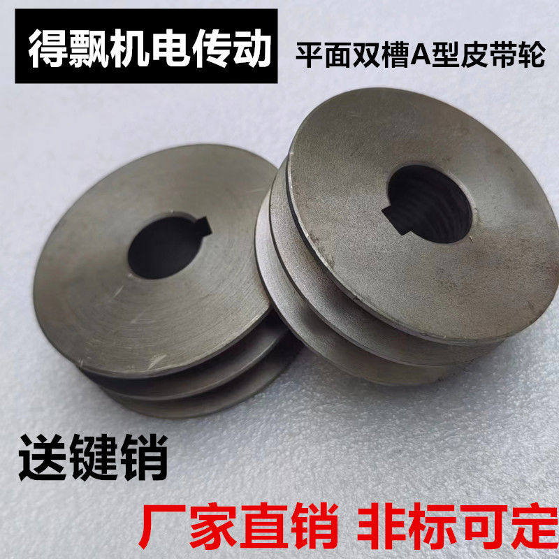 2A平面皮带轮2槽A型带盘双槽A型电机传动件减速机配件三角带轮铸