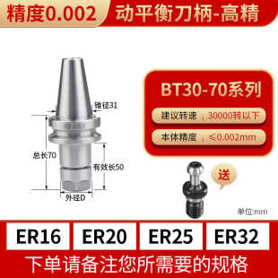 定制数控刀柄BT40加硬加工中心车床连接杆铣床ER夹头夹具刀杆动平