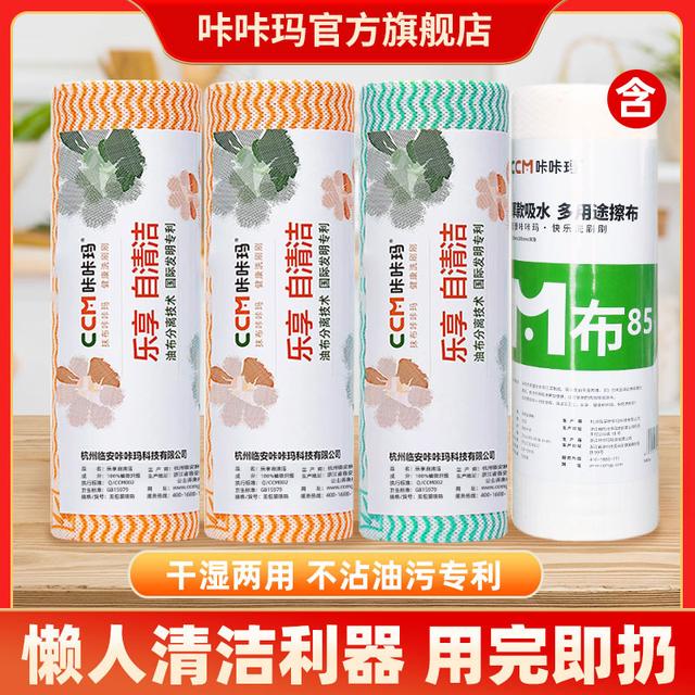 咔咔玛 加厚不沾油 懒人抹布一次性洗碗布洗碗巾厨房干湿两用