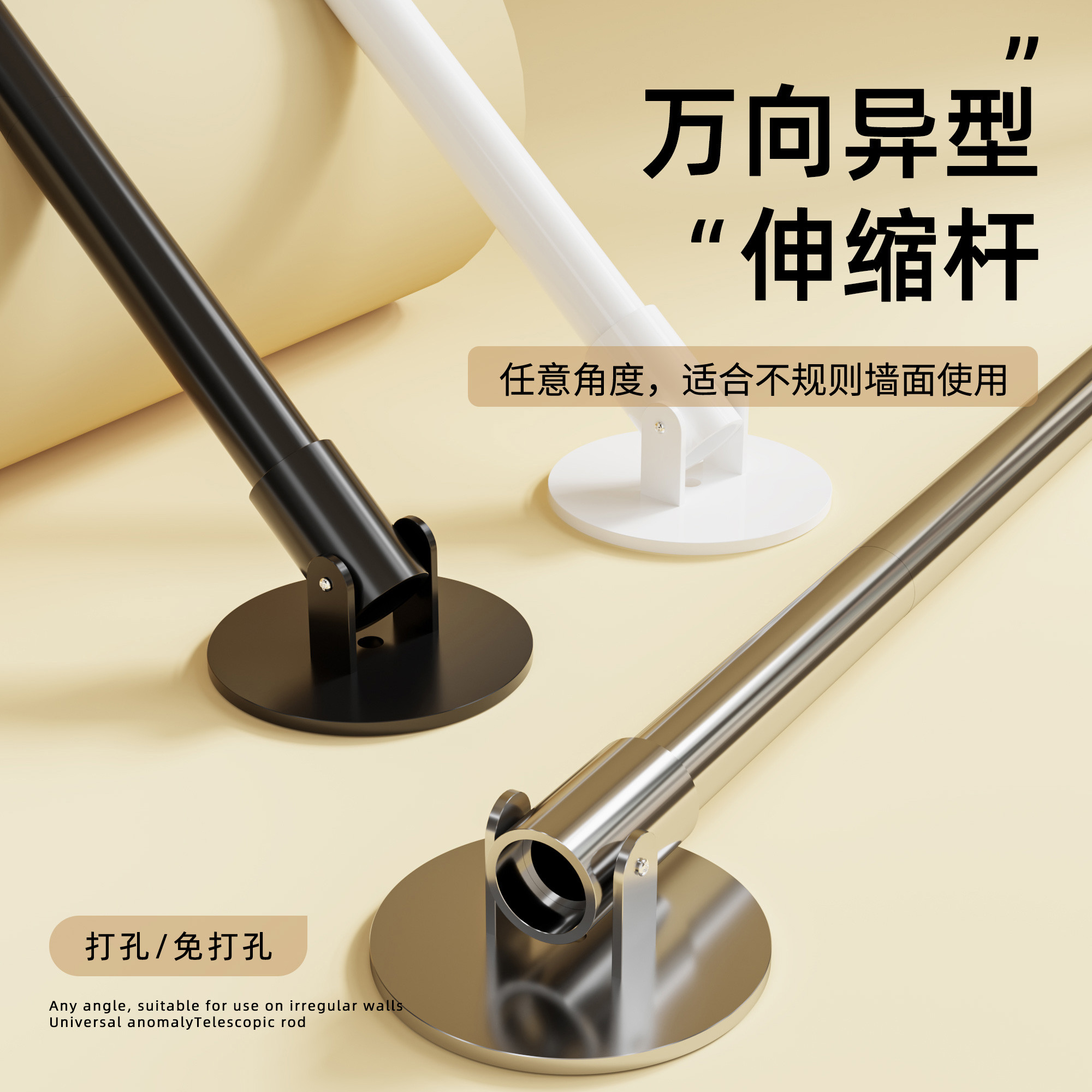 万向异型免打孔伸缩杆晾衣杆浴室浴帘杆衣柜杆卫生间门帘窗帘杆子