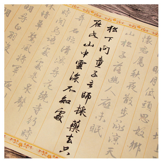 赵孟俯古诗词行书40首两遍可写毛笔宣纸描红字帖唐诗初学入门练字