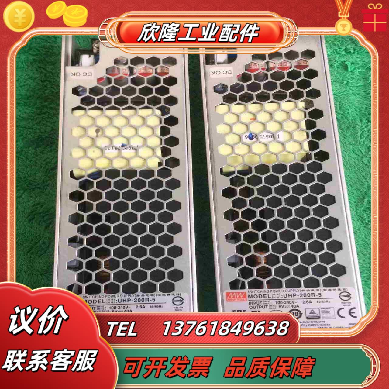原装台湾明纬5V40A带冗余模块200Ｗ显示屏窄条电源 UH议价