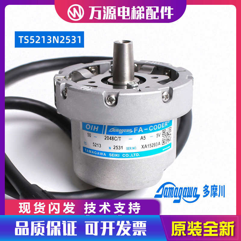 全新原装多摩川编码器 TS5213N2531（OIH-50-2048C/T-A5-5V）