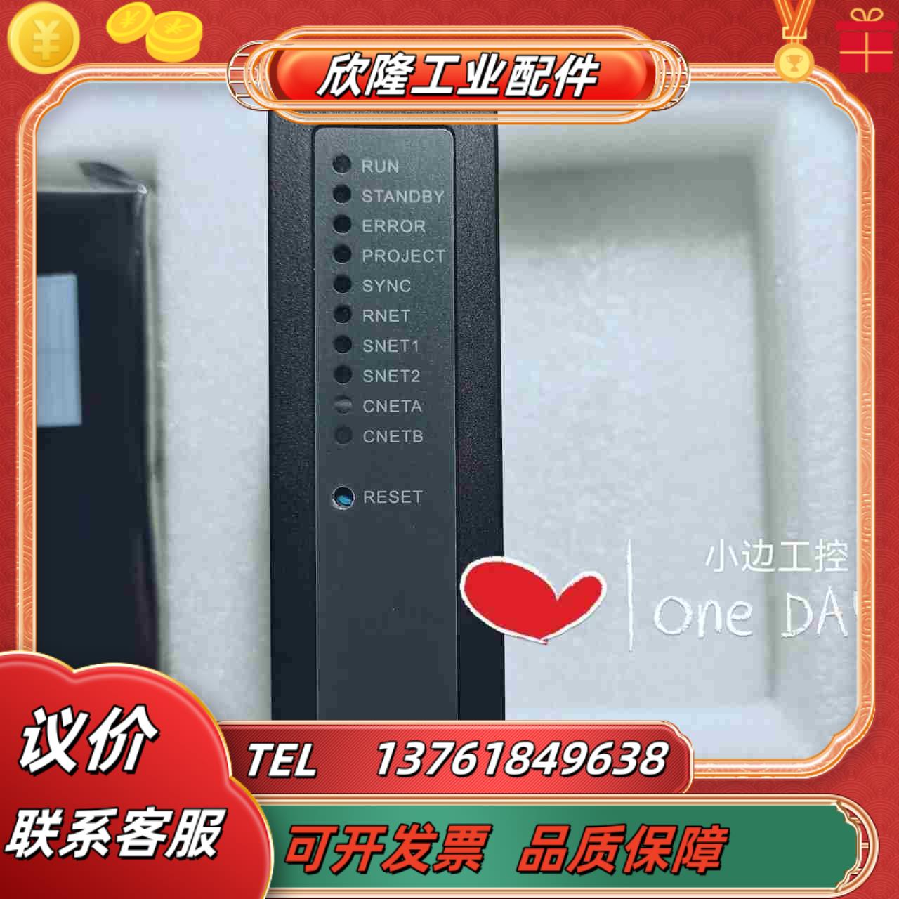 和利时 主控模块 SM221 M6 实拍议价