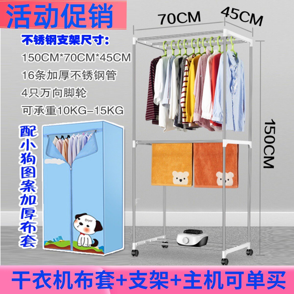 干衣机布套烘干机布罩方形圆形外套主机不锈钢支架子衣架通用配件