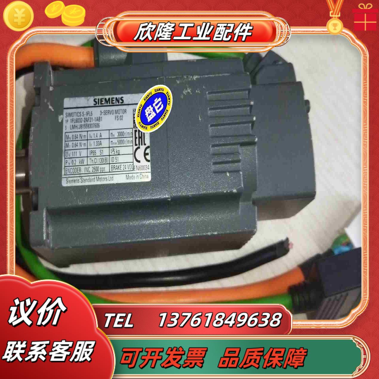 1FL6032-2AF21-1AB1200W带刹车议价