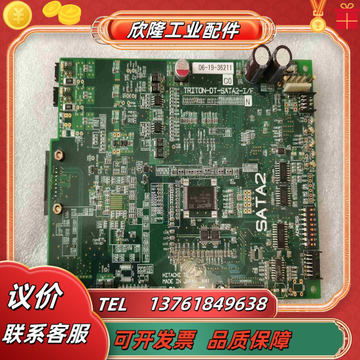 TRITON-DT-SATA2-IF  06-19-362议价