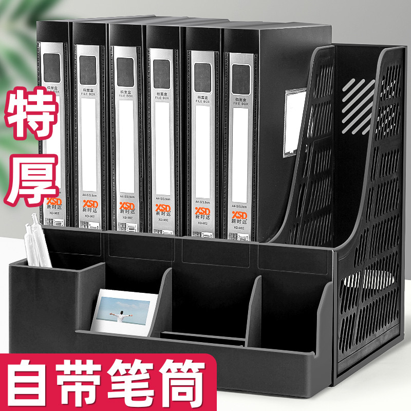 加厚文件收纳架多层四栏文件筐办公室用大全资料架档案文件夹收