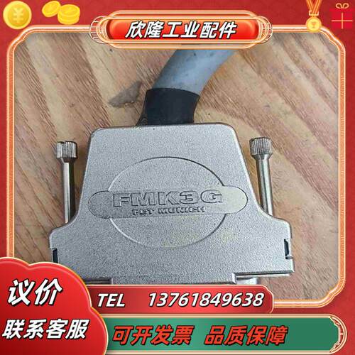 Fmk3G     molex连接器 25针公总共6个议价