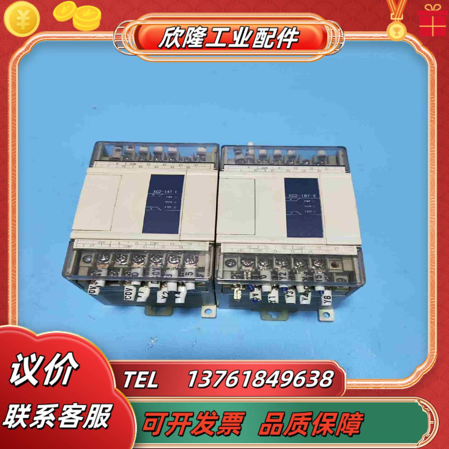 信捷PLCXC2-14T-EⅩC2-16T-E各功议价