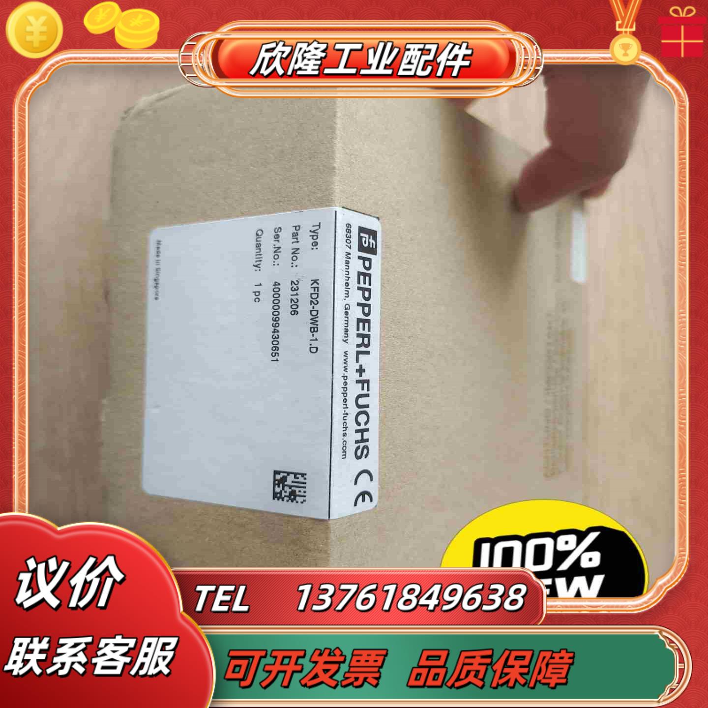 全新KFD2-DWB-1D   231206PF倍议价